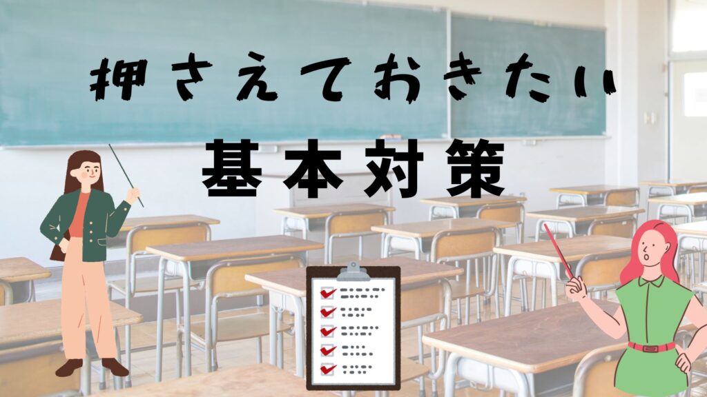 空き家管理
基本