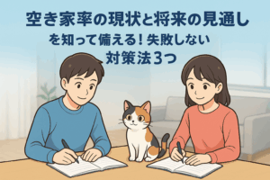 空き家管理 将来失敗しない方法 ハピネスホーム管理